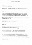 Пояснения к Повестке дня